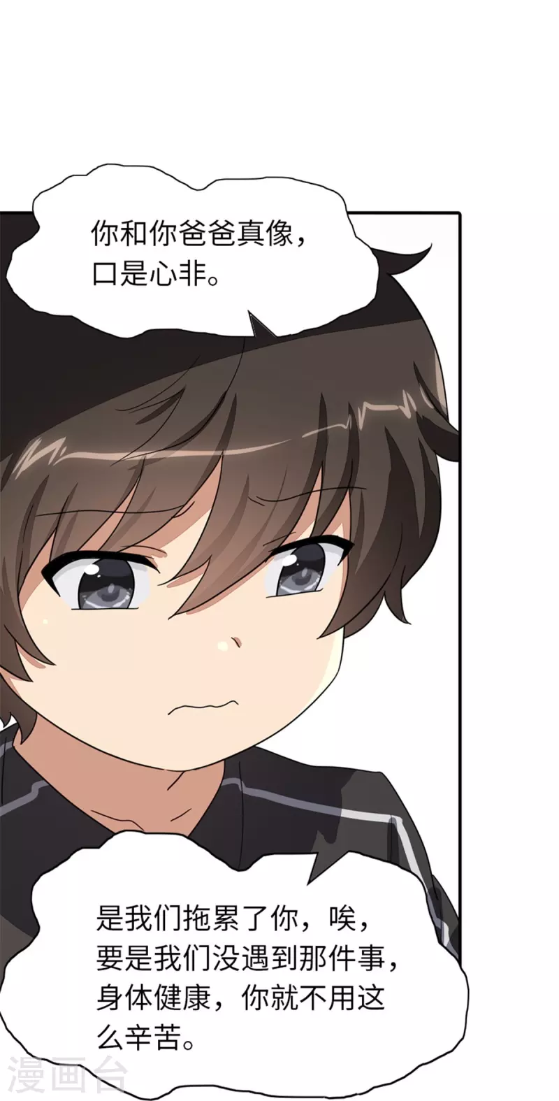 第268话36