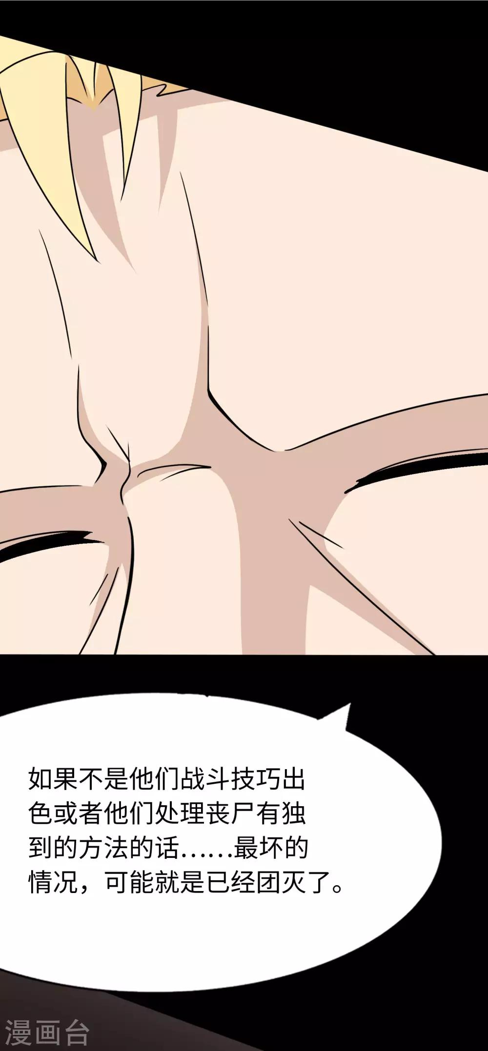 第179话43