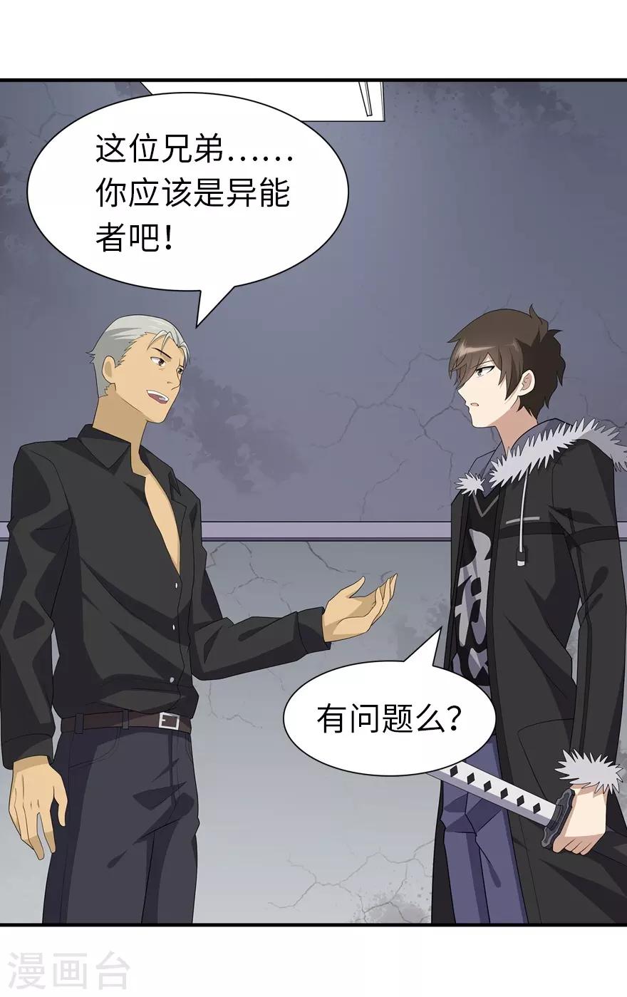 第107话21