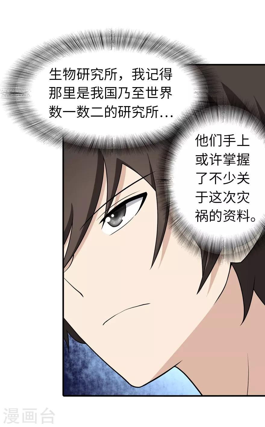 第110话16