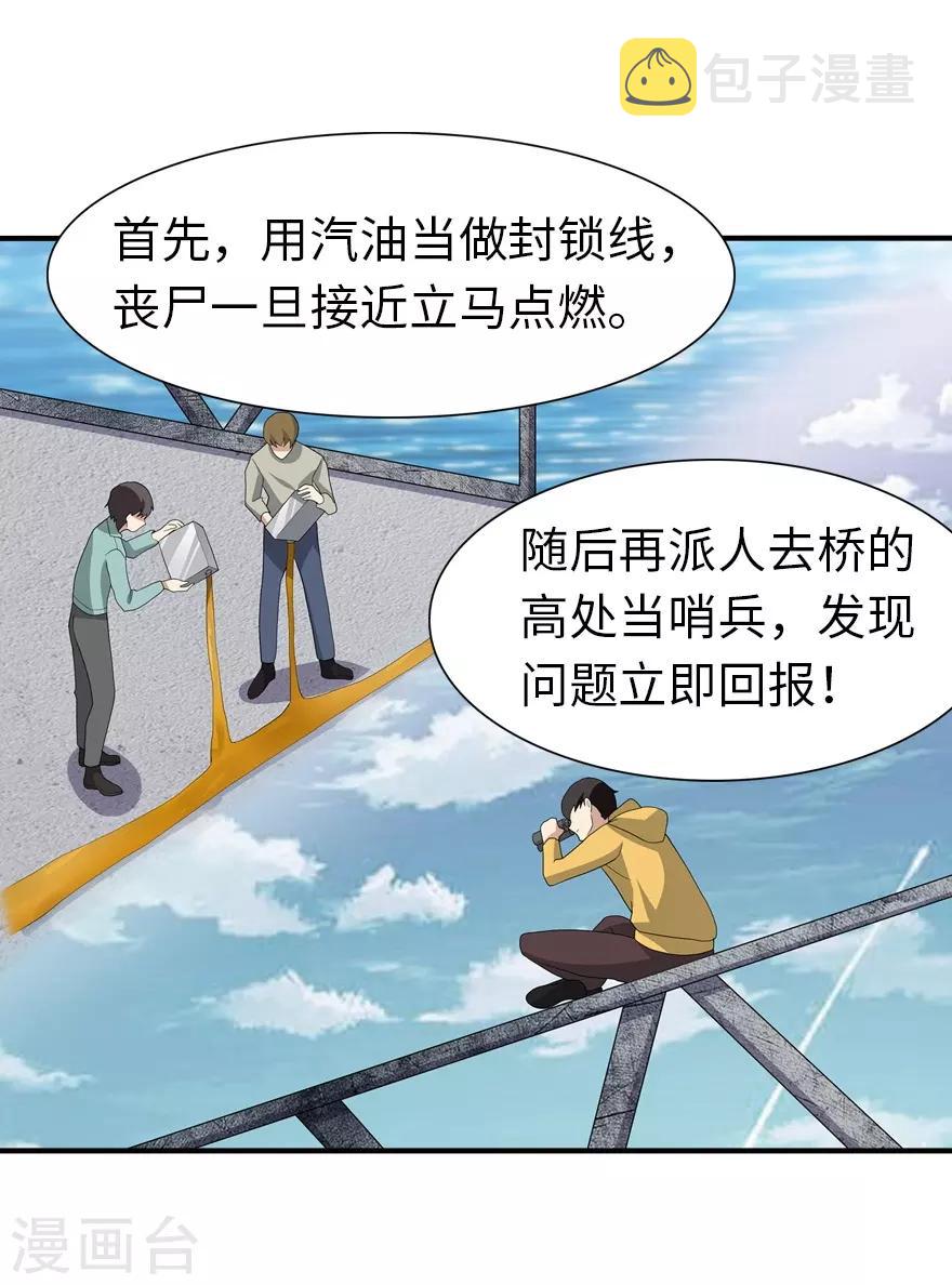 第119话26