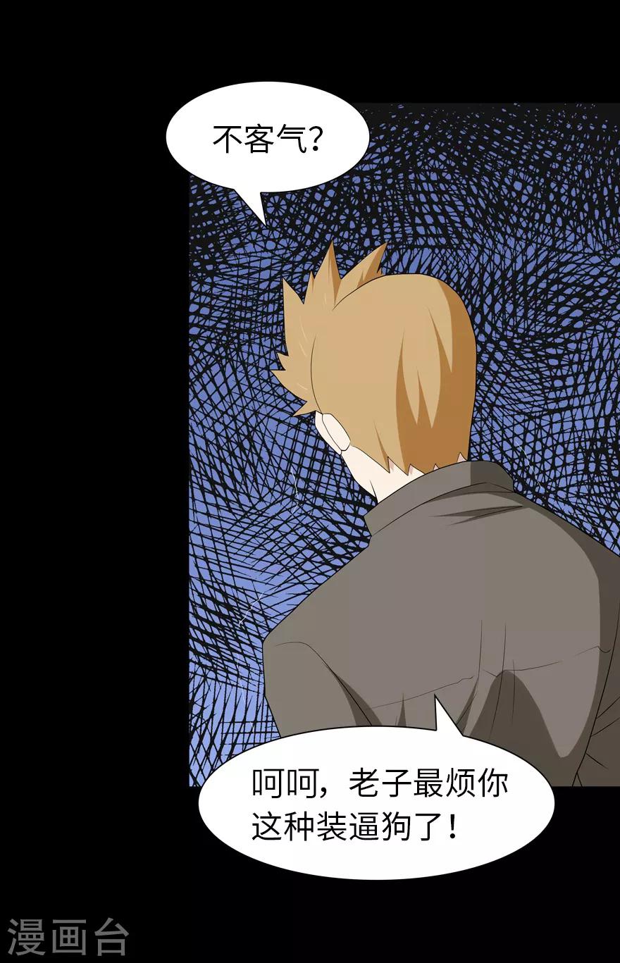 第72话43