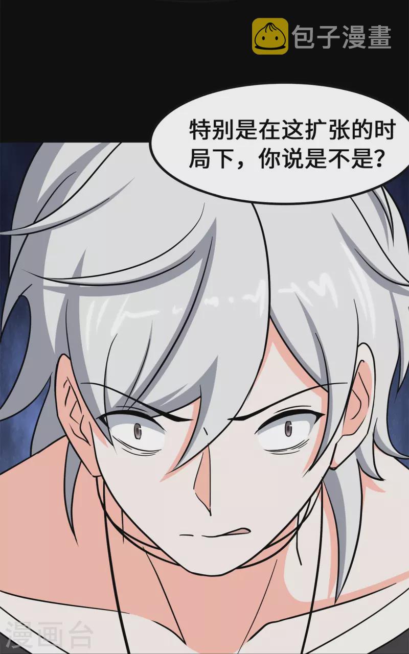 第336话13