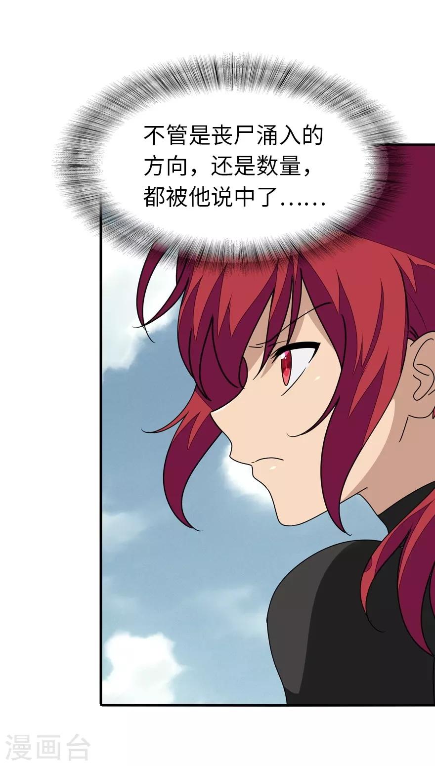 第173话28