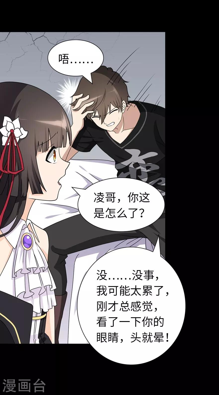 第143话26