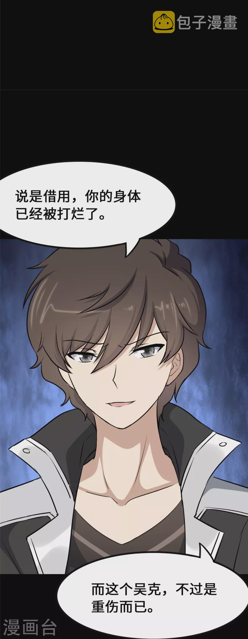 第332话57