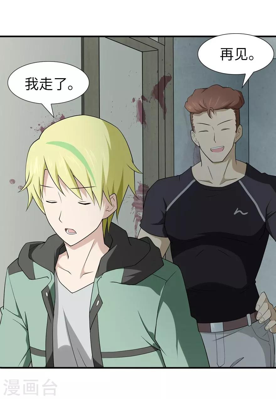 第56话13