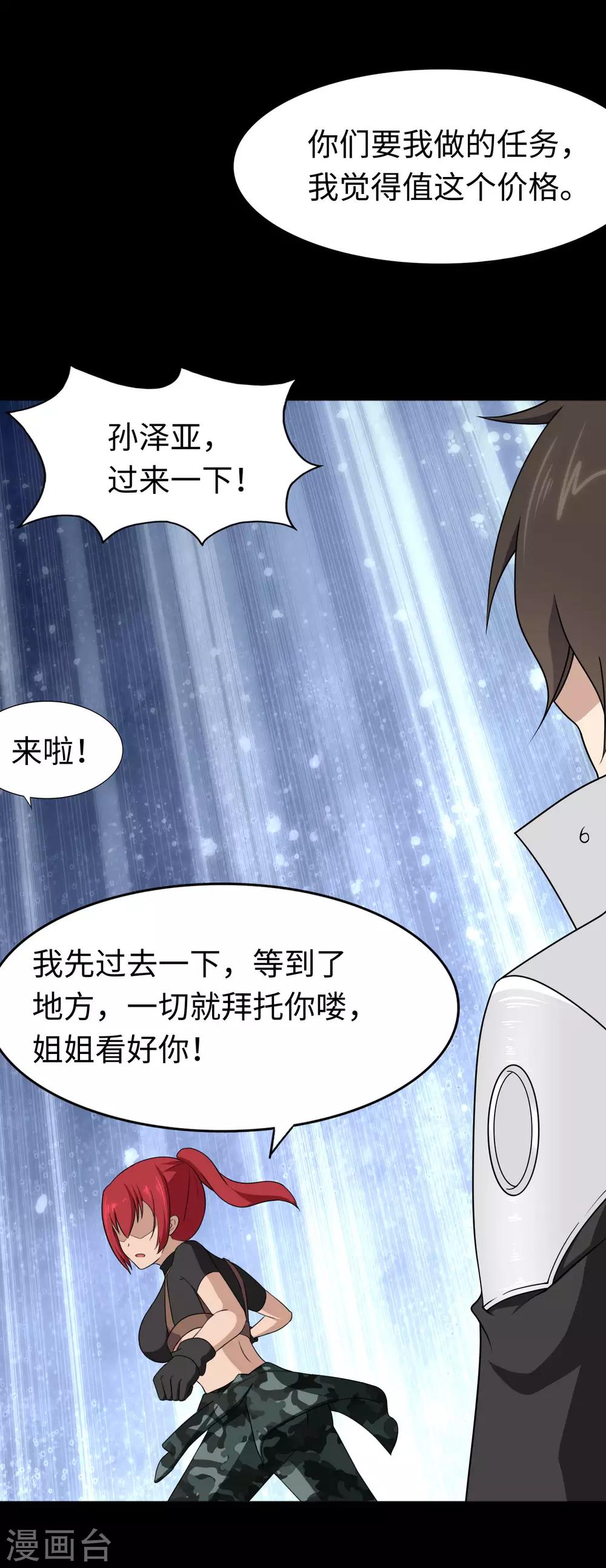 第172话32
