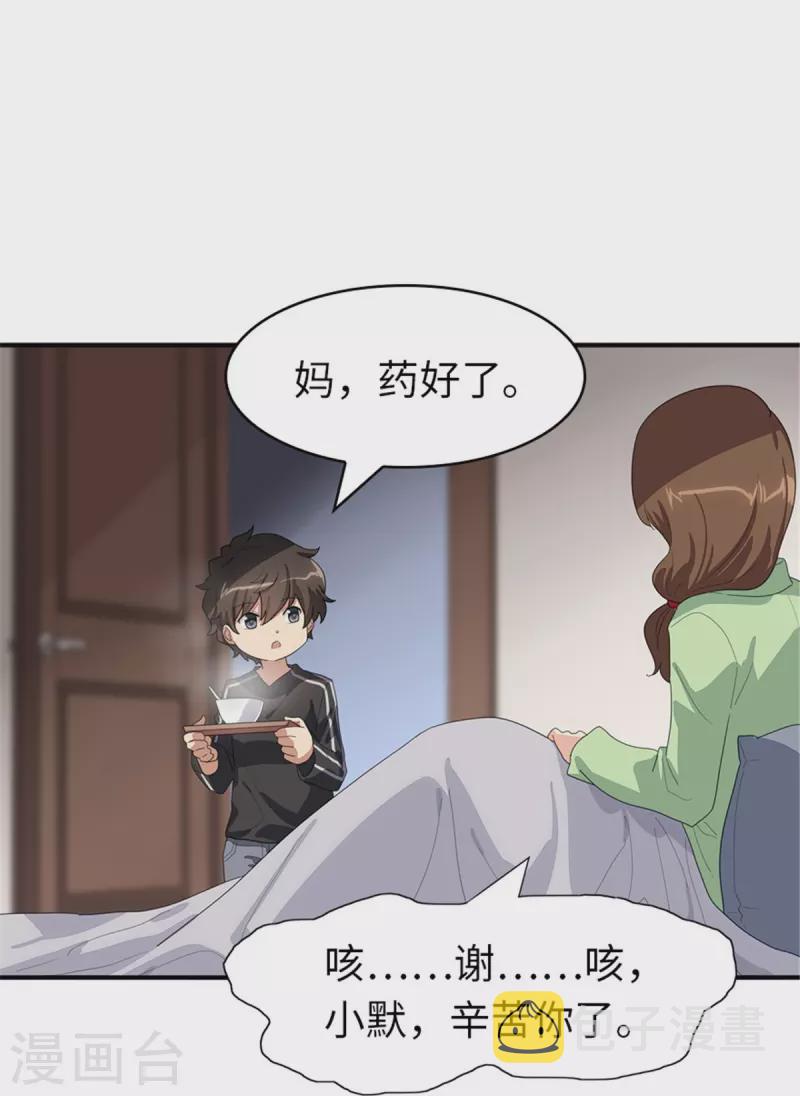 第268话34