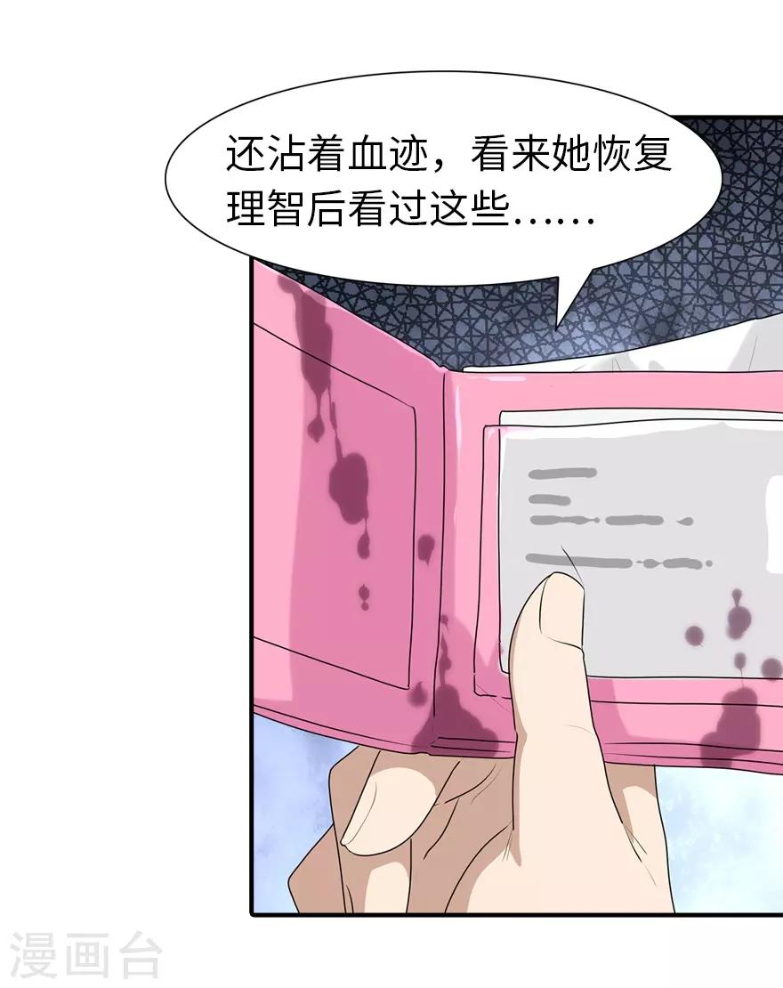 第85话21