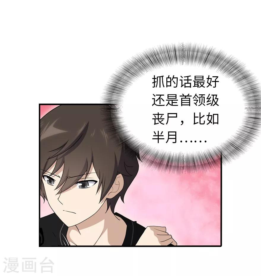 第117话25