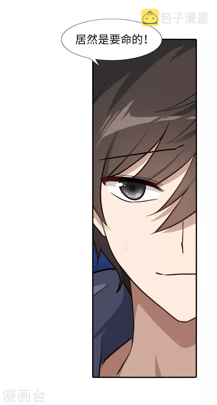 第8话29
