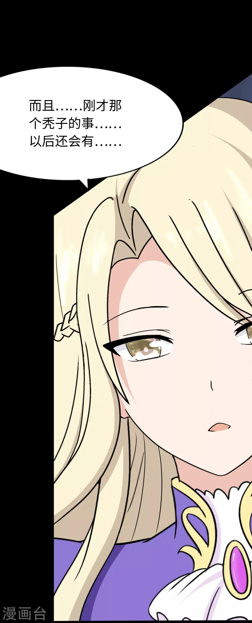 第175话24