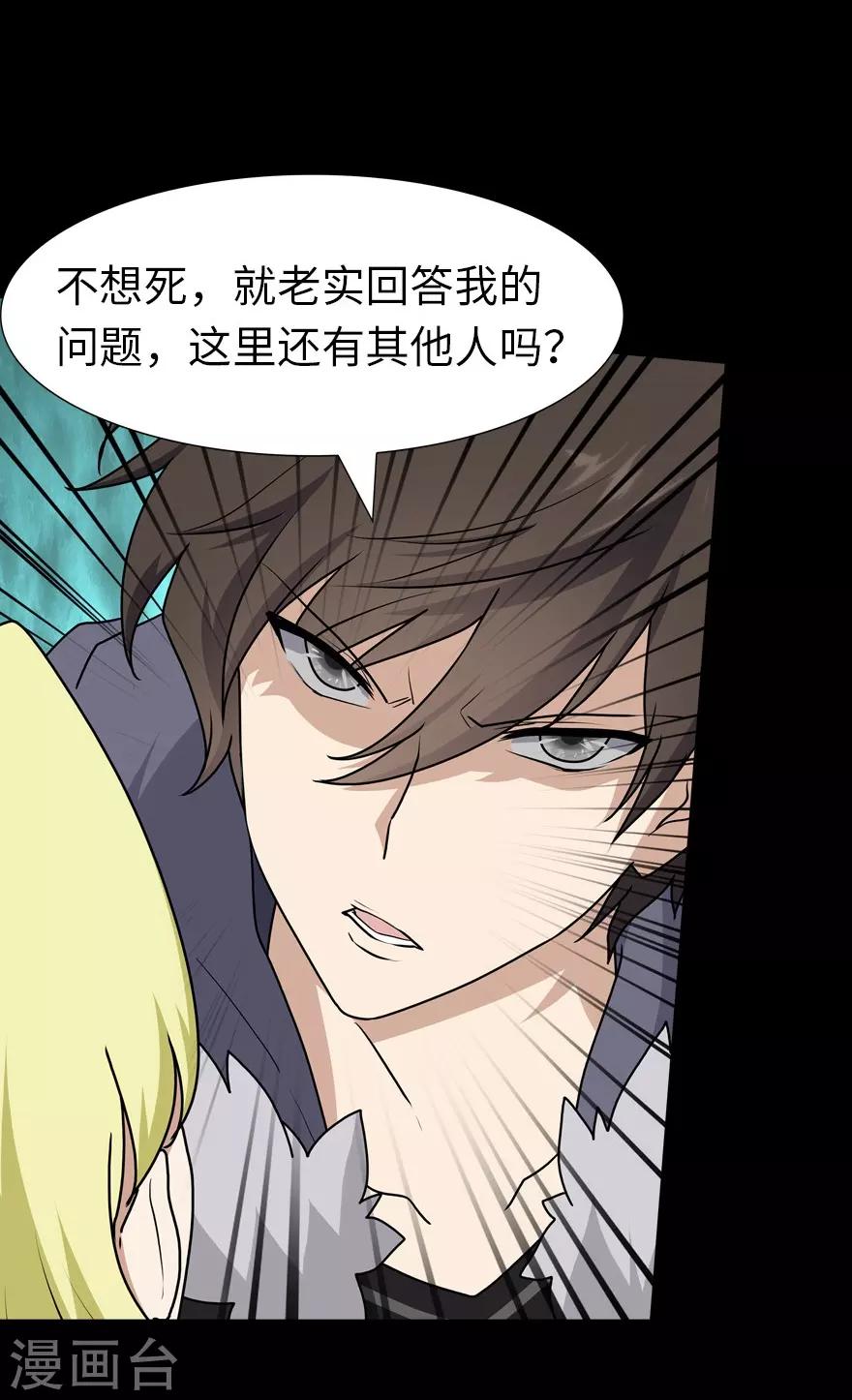 第47话11
