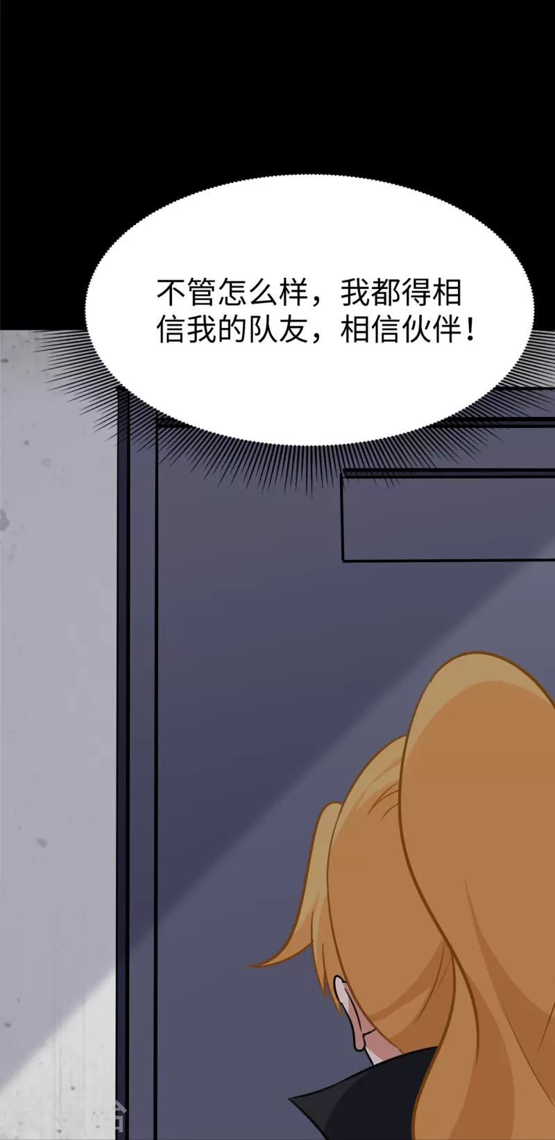 第346话10