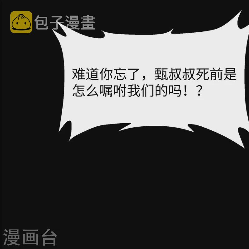 第356话25