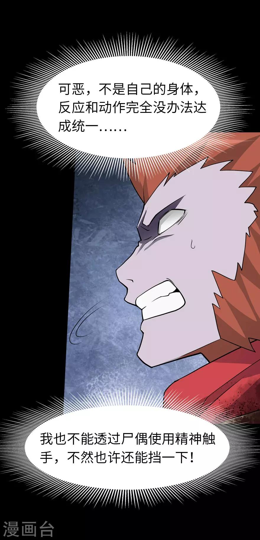 第67话33