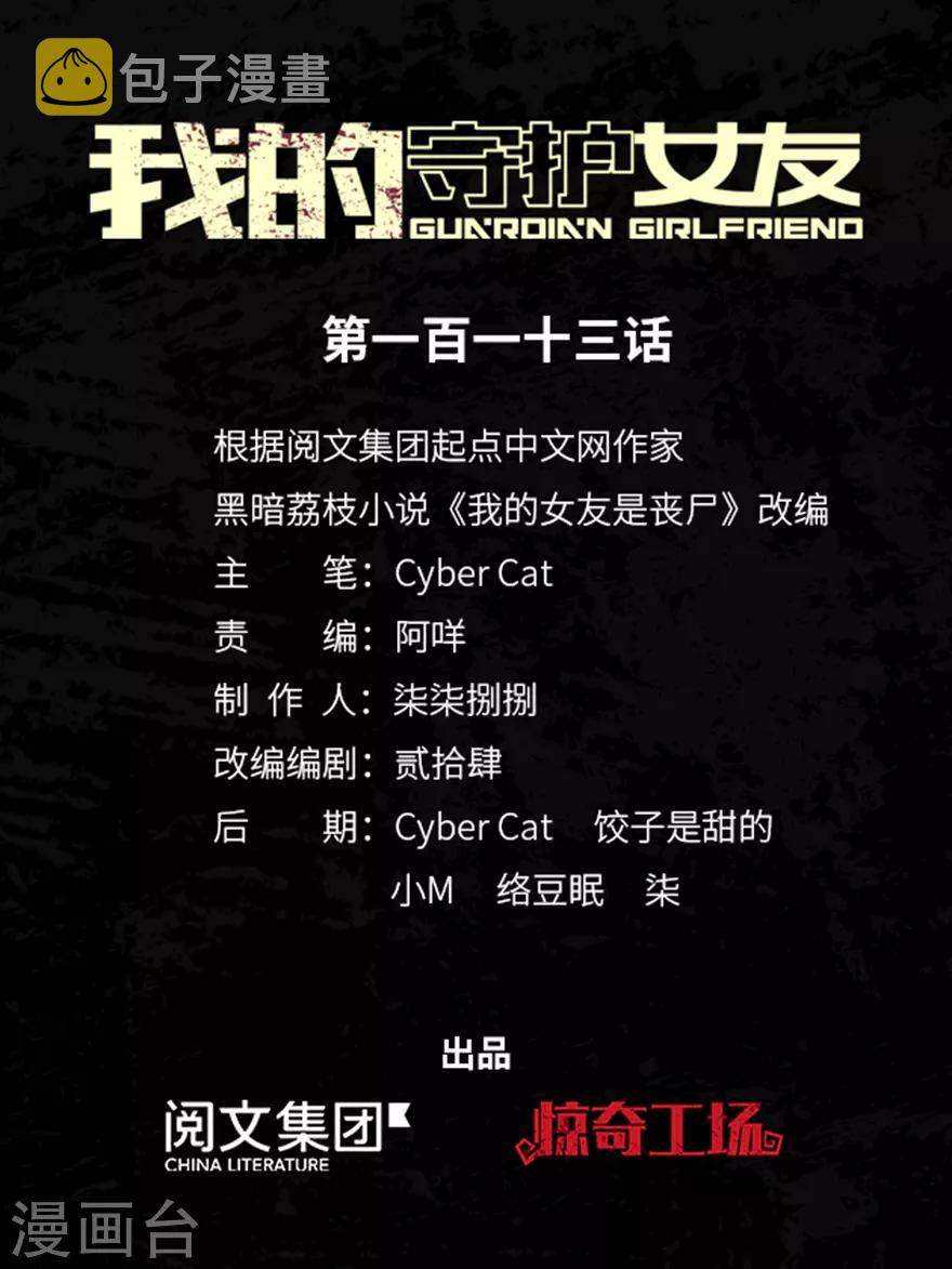 第113话0