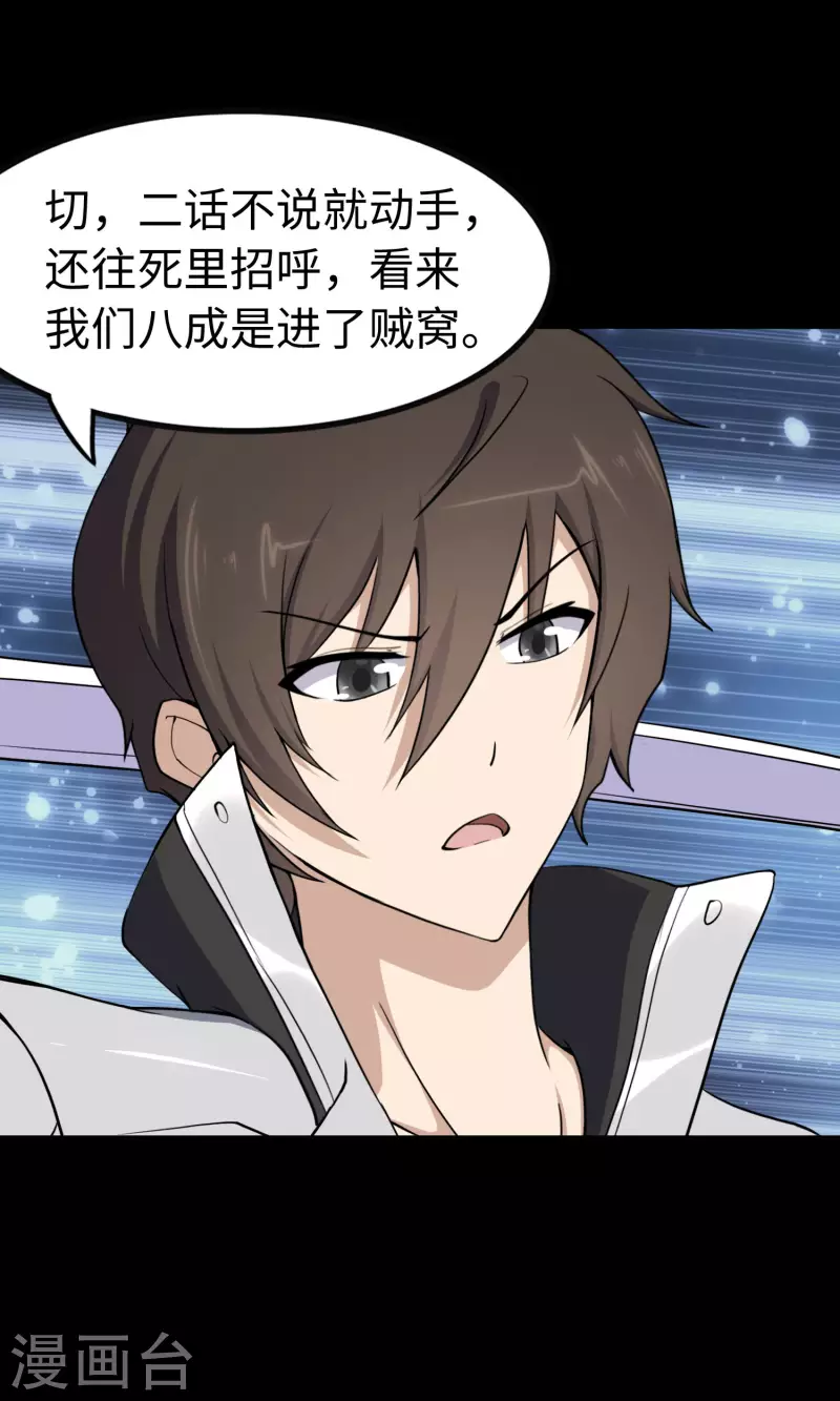 第225话26