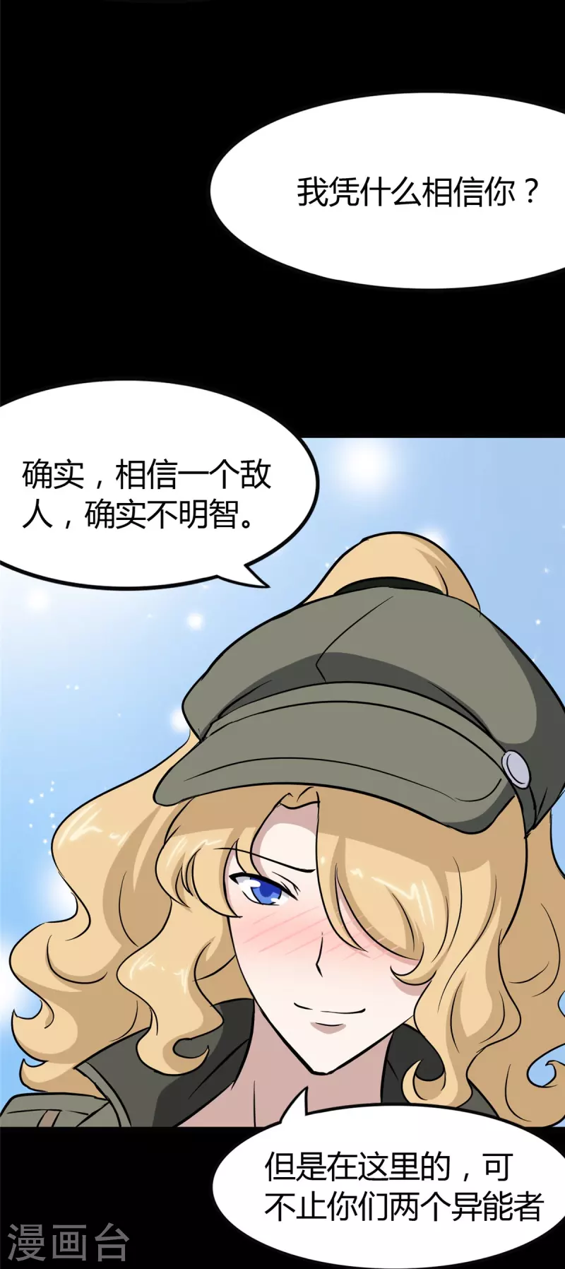 第270话49