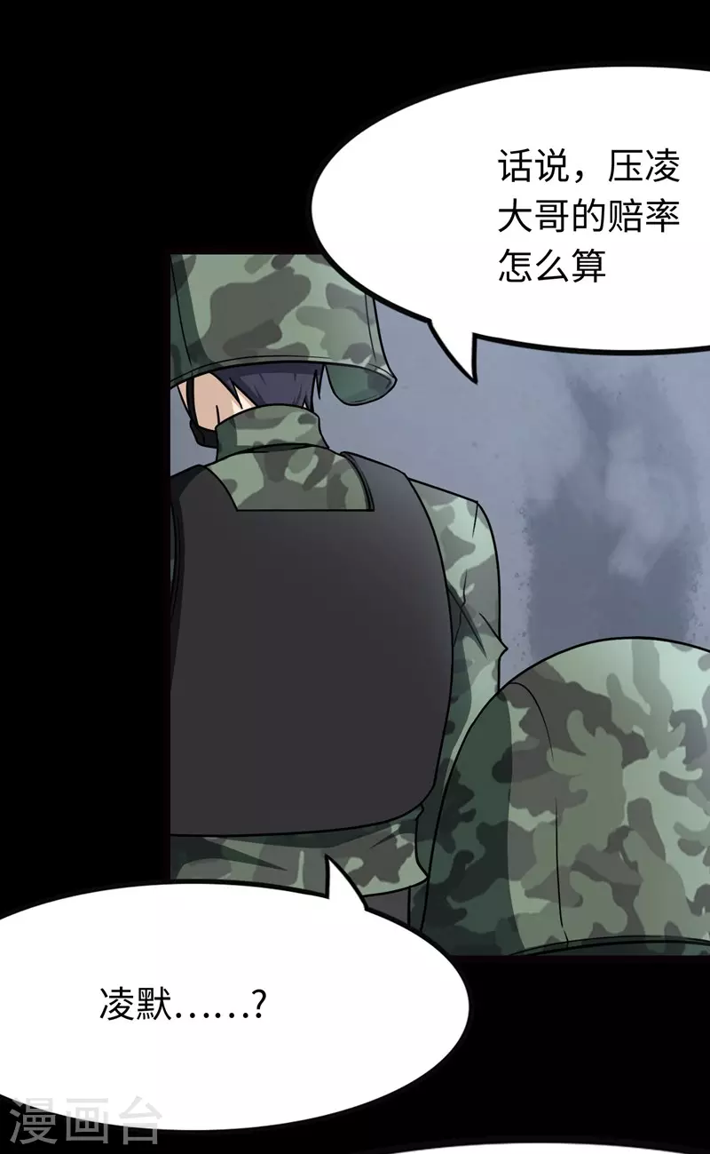 第211话11