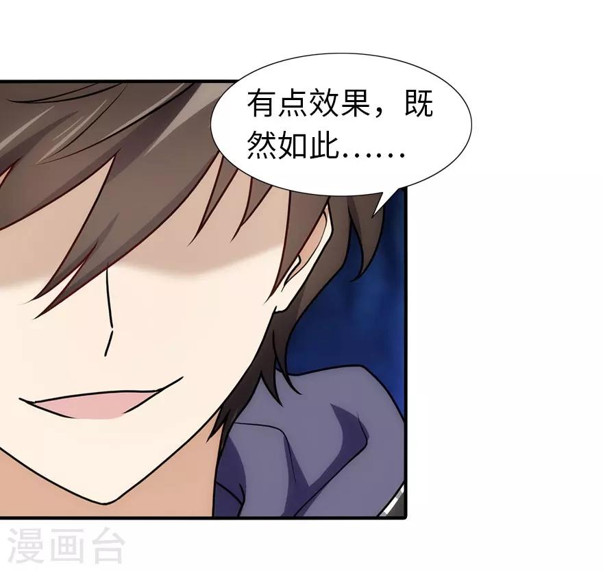第34话13