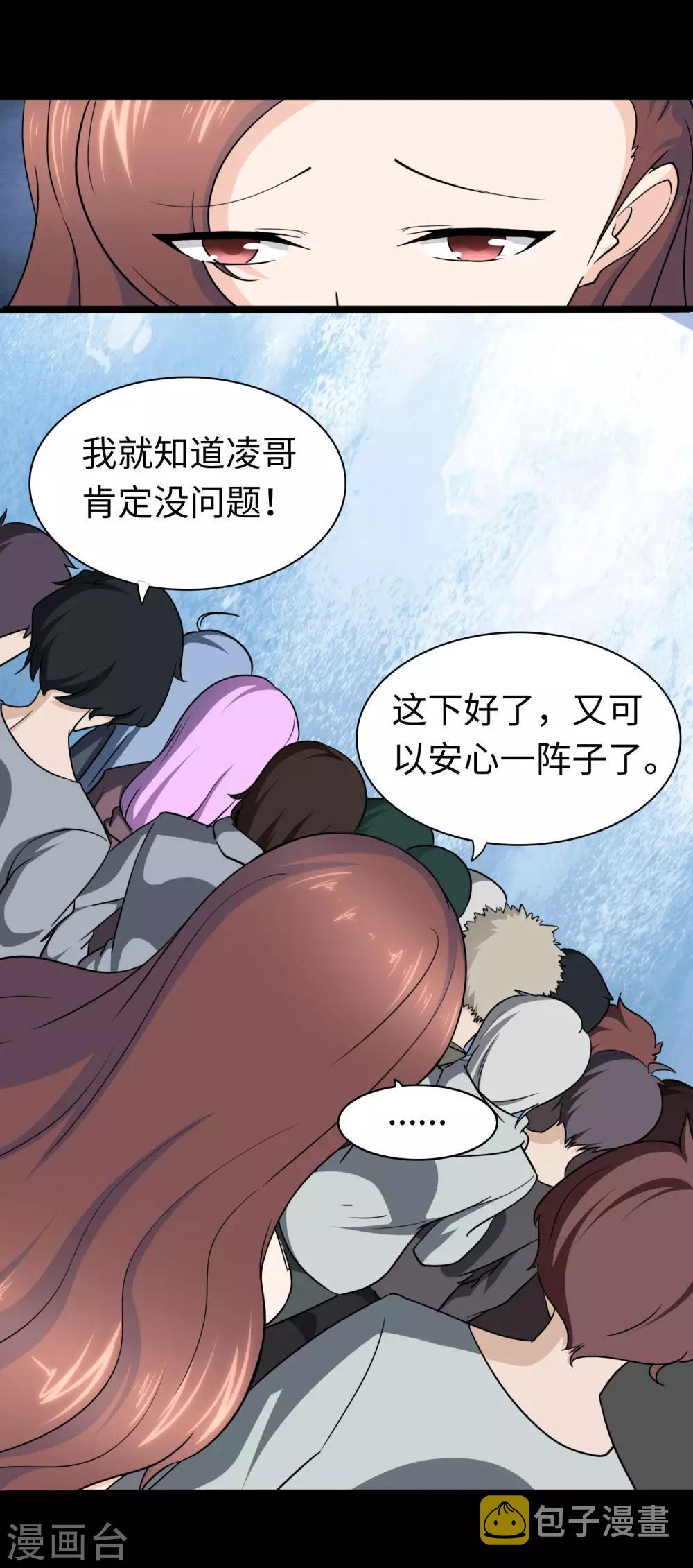 第181话3