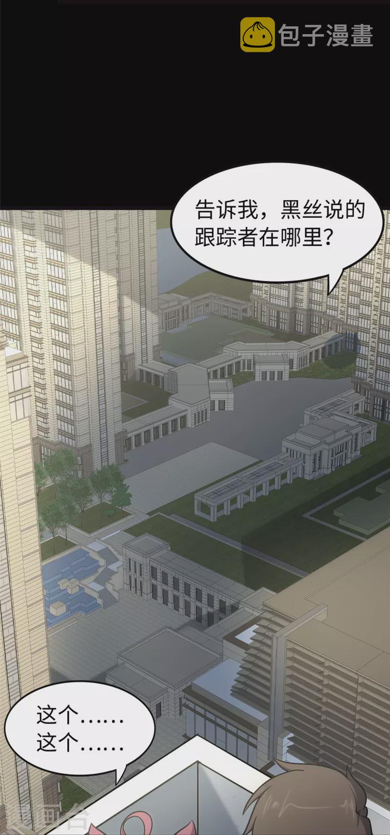 第290话6