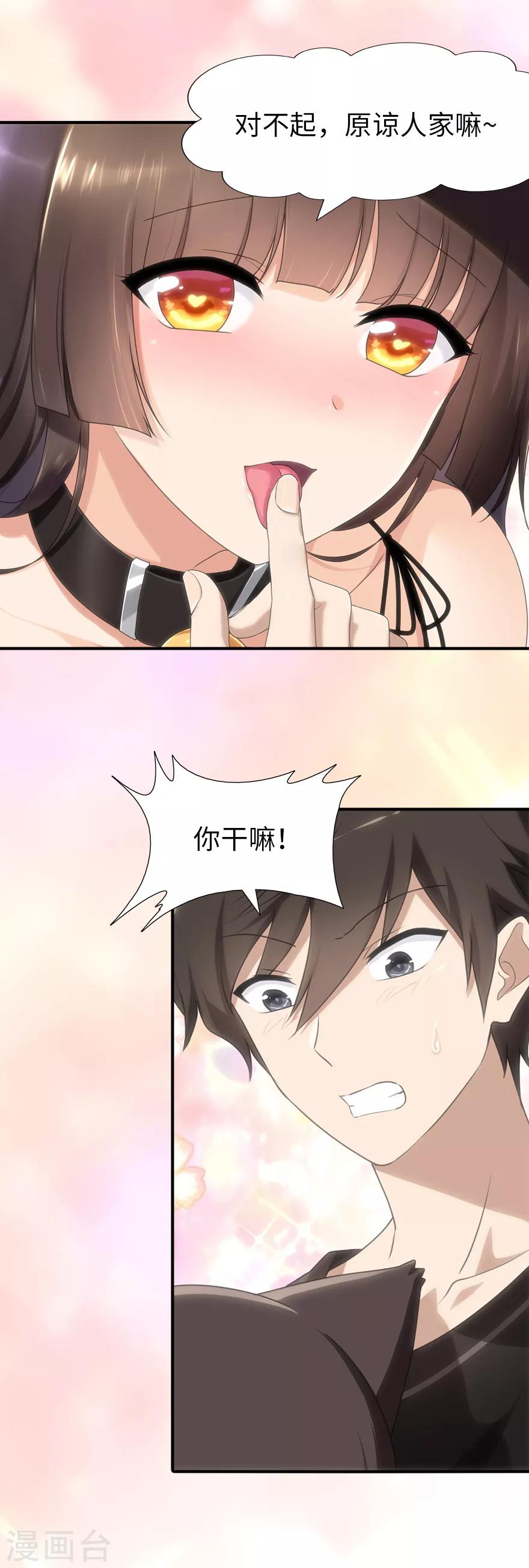 第78话9