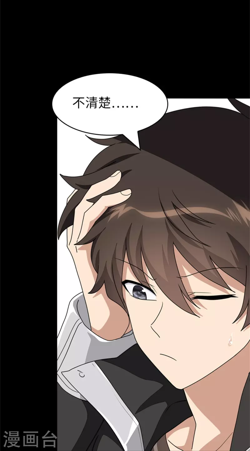 第281话20
