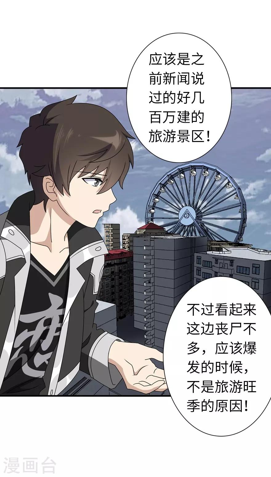 第145话30