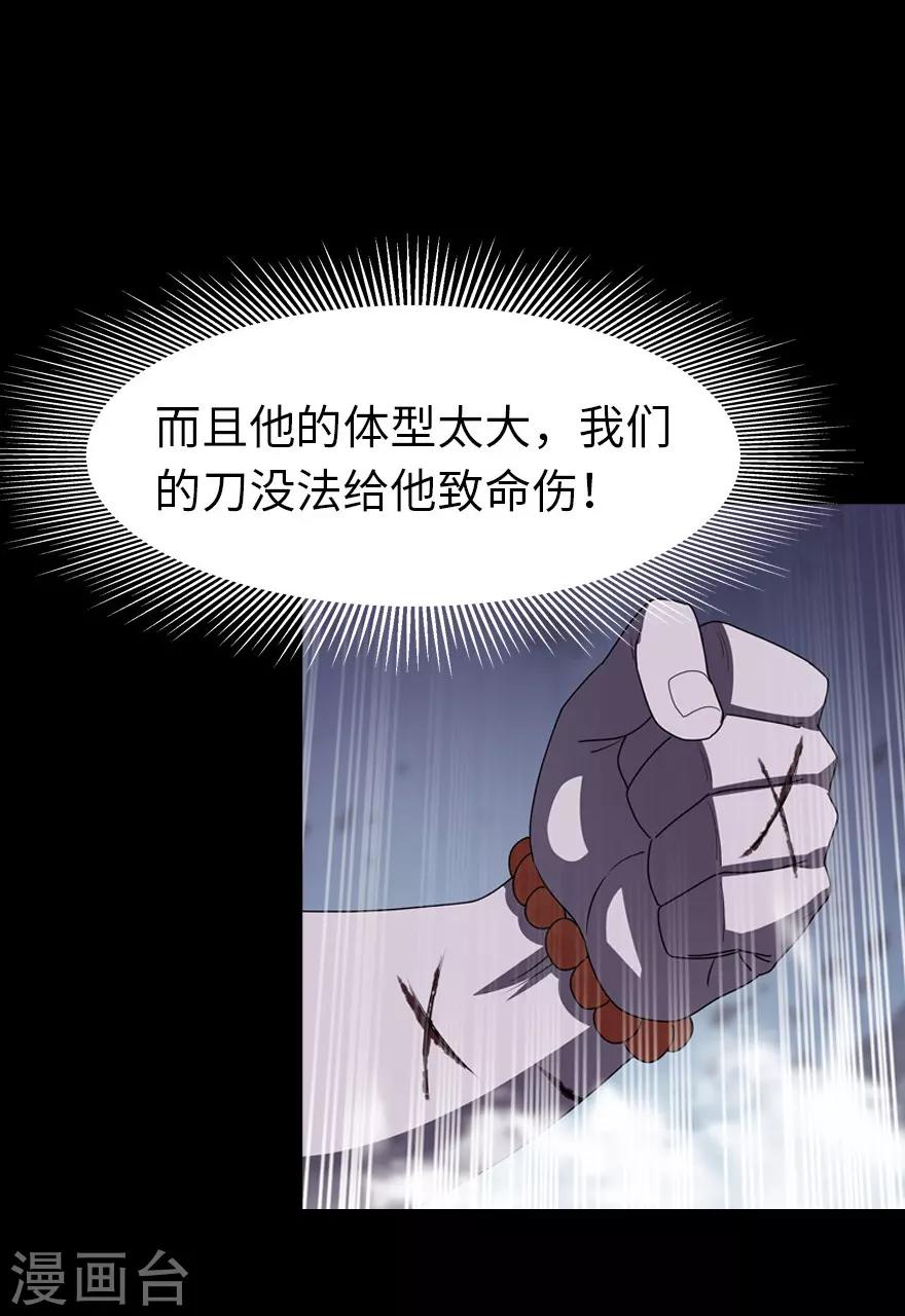 第69话28