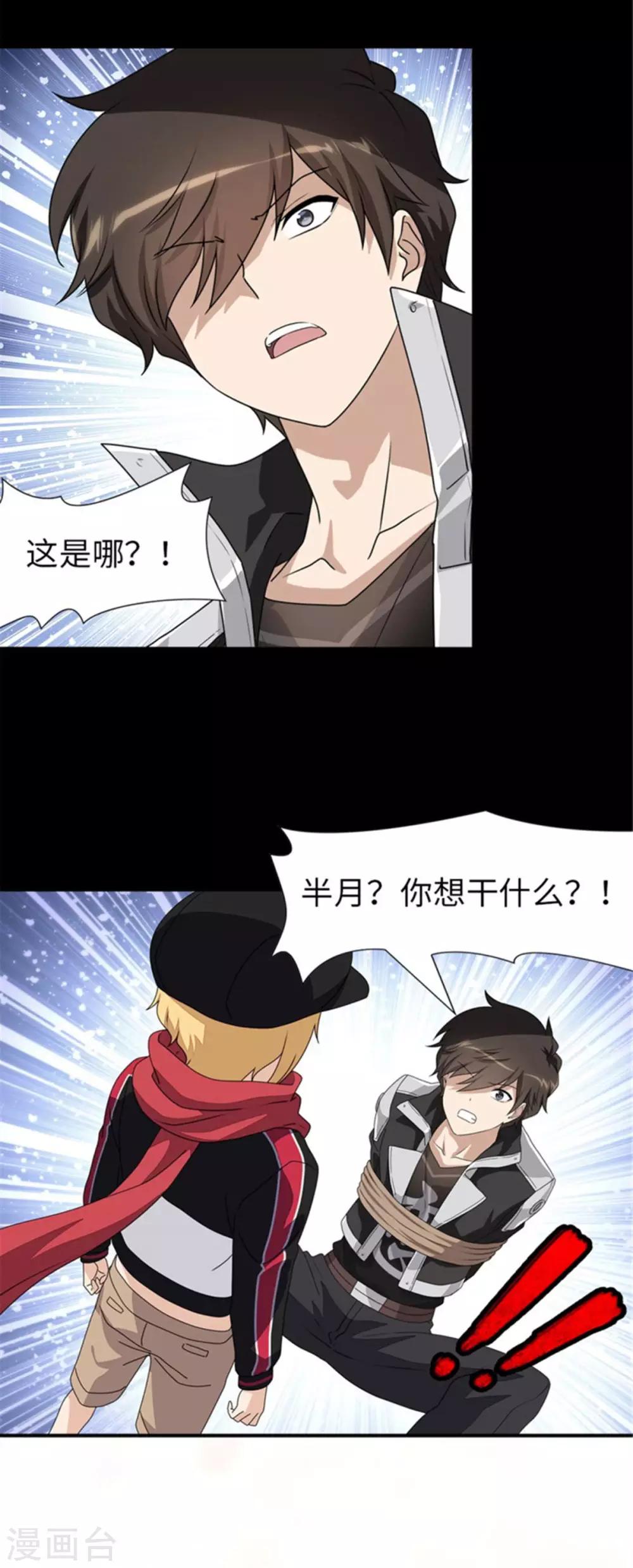 第153话4
