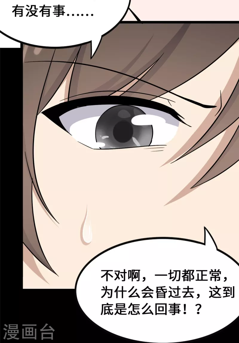 第365话55