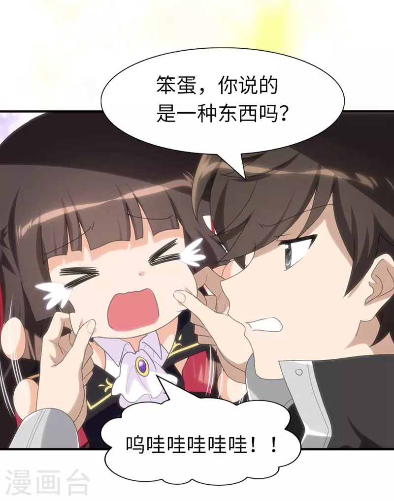第193话20
