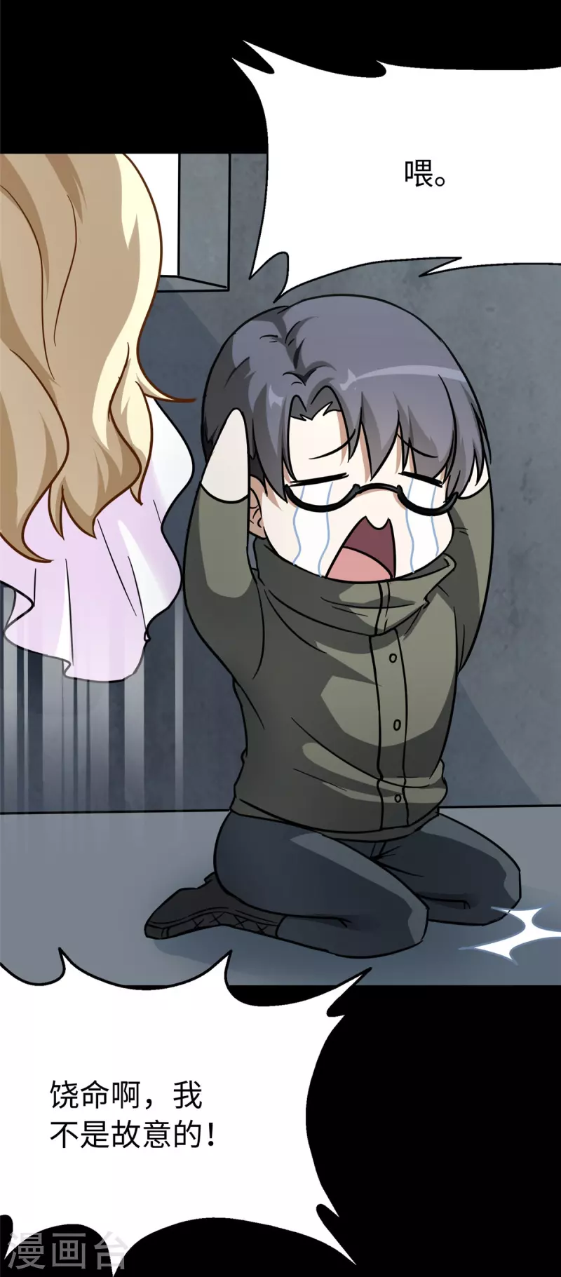 第284话6