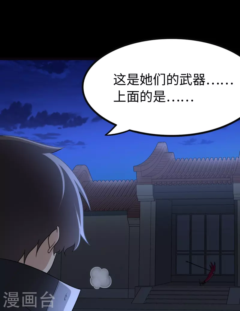 第242话22