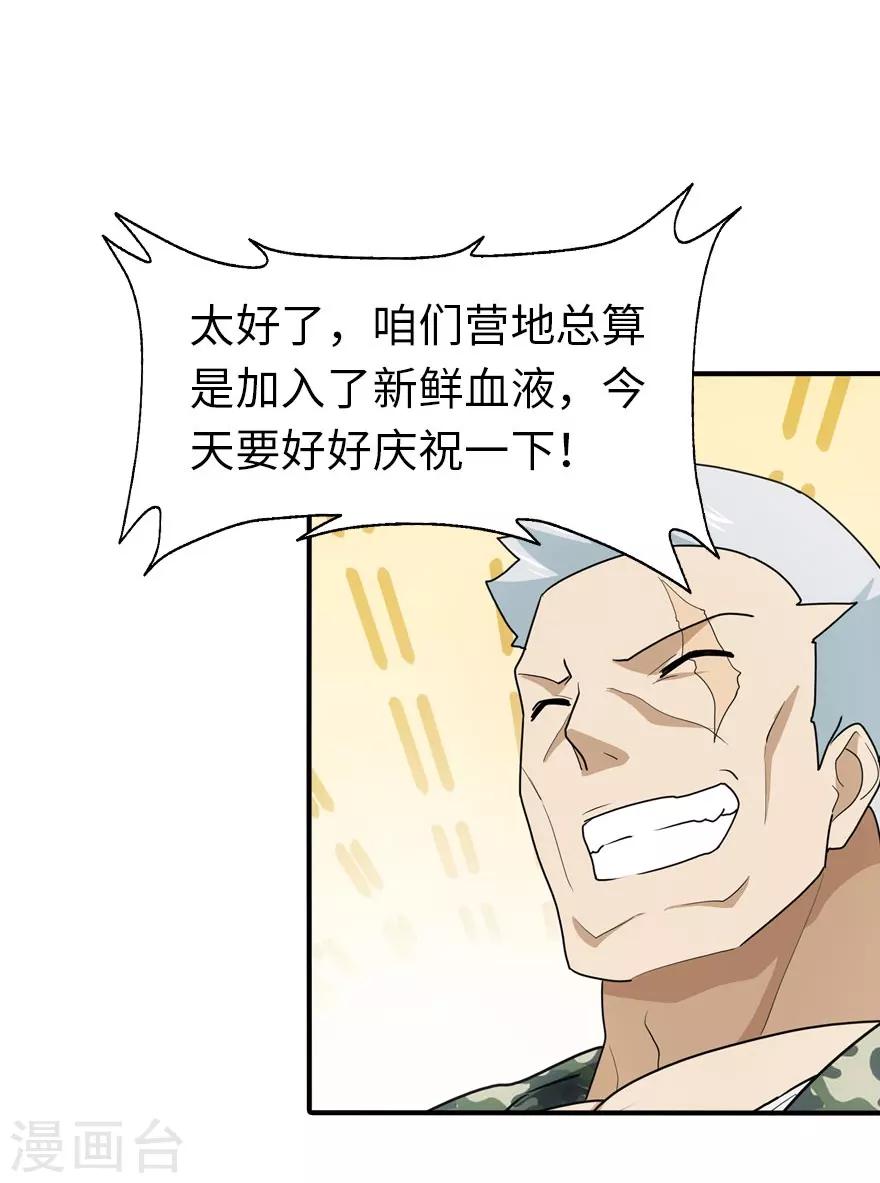 第30话11