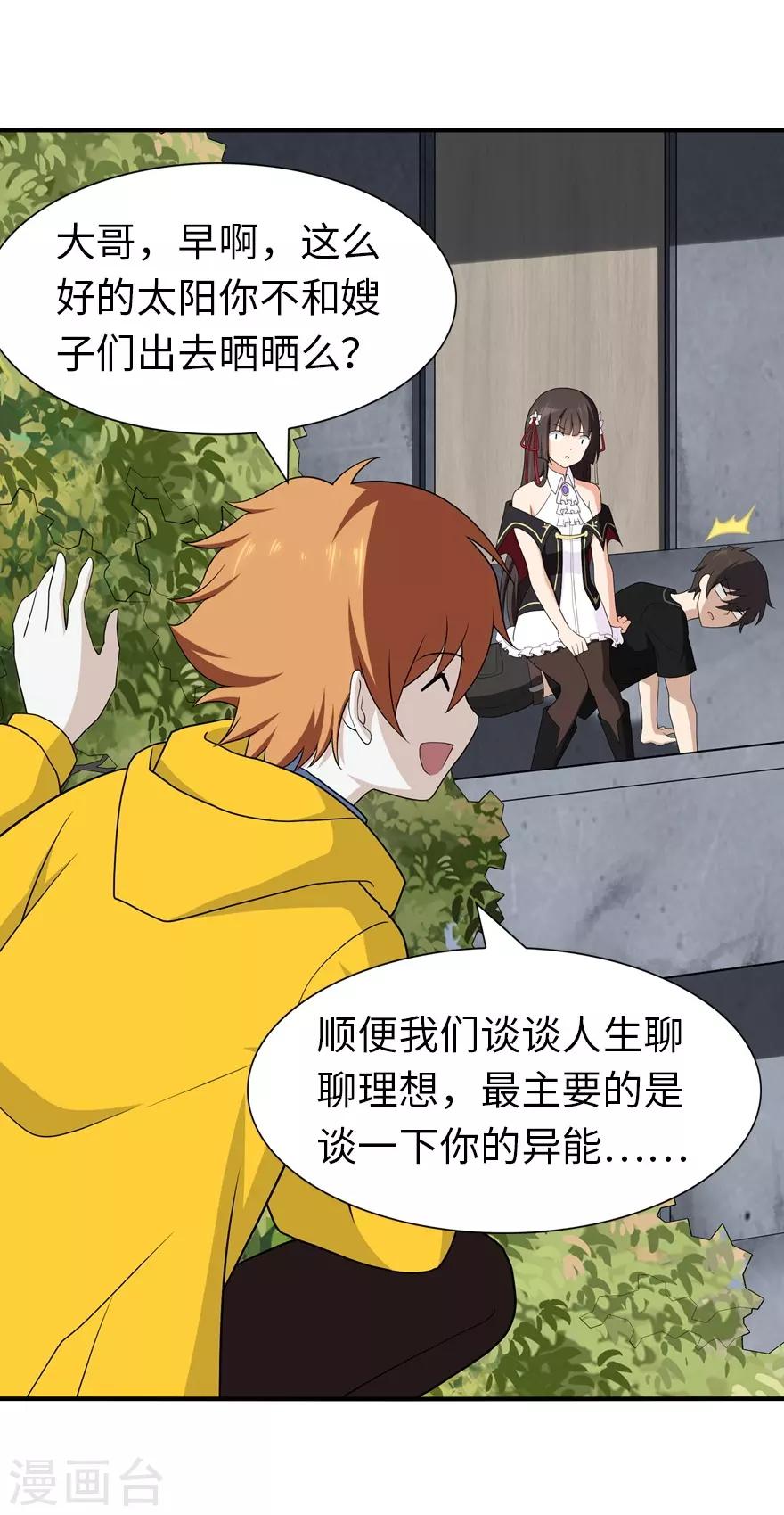 第121话34
