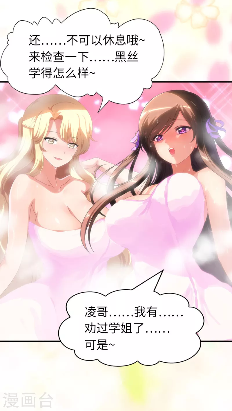 第223话30