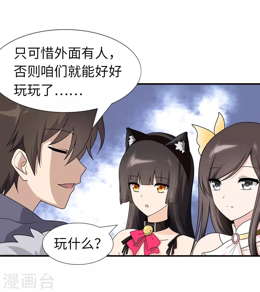 第51话20
