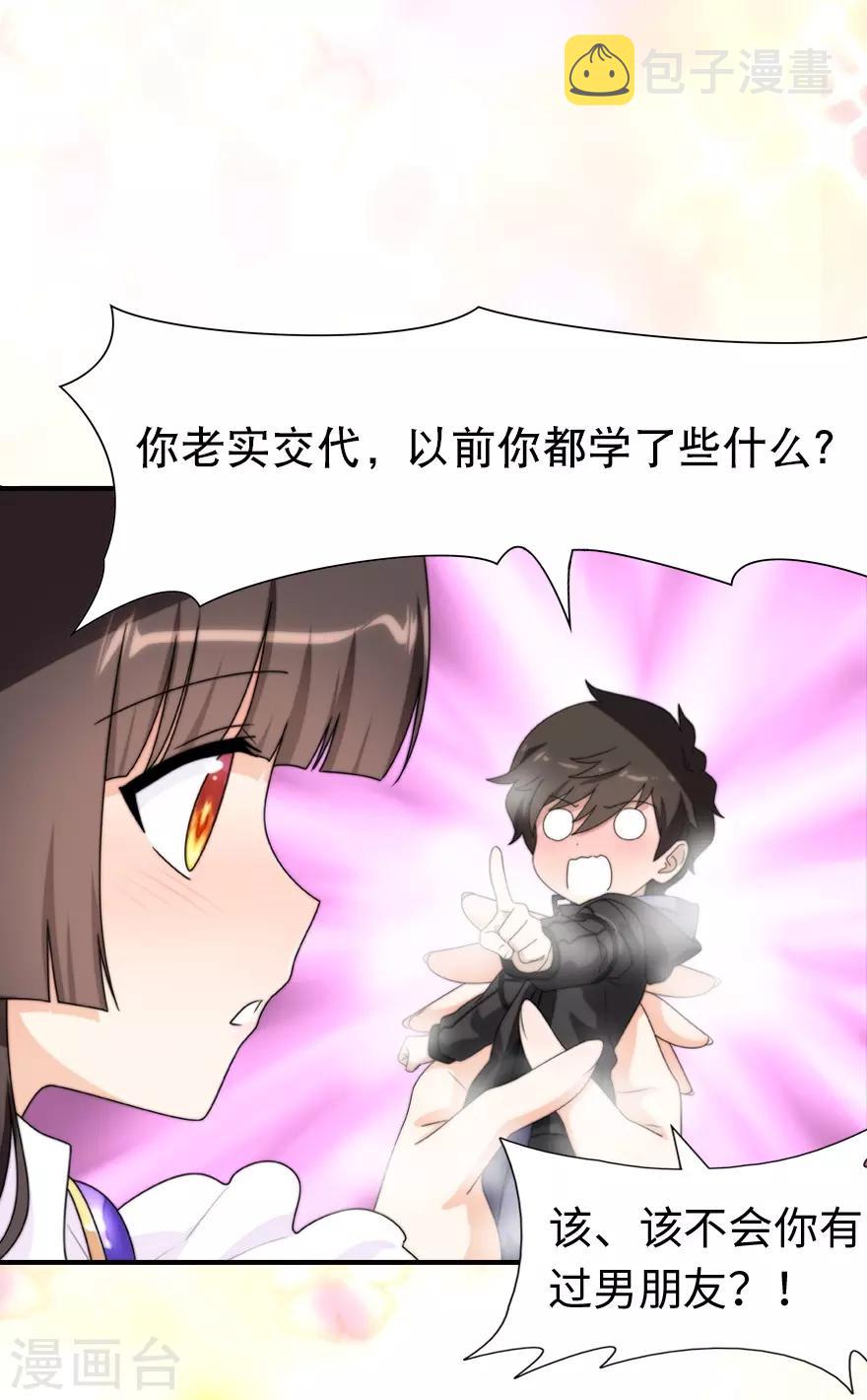 第108话30