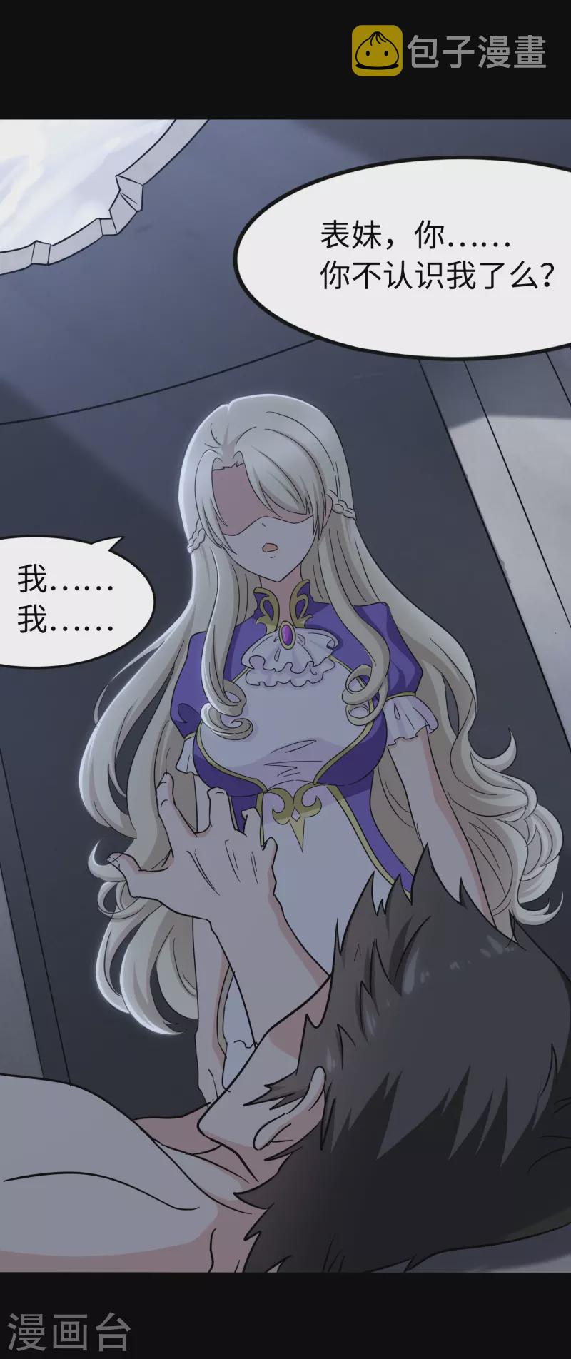 第227话58