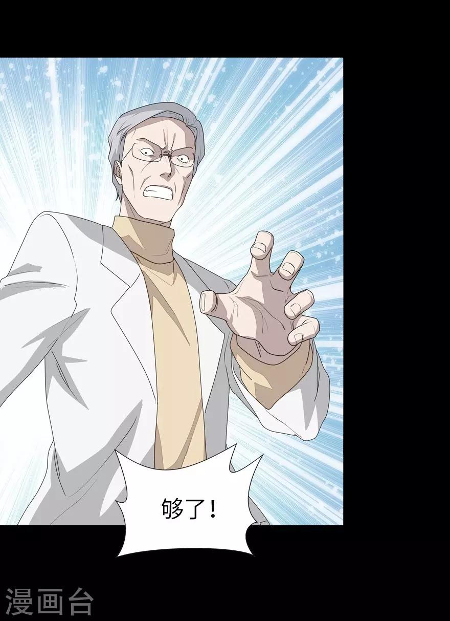 第138话8