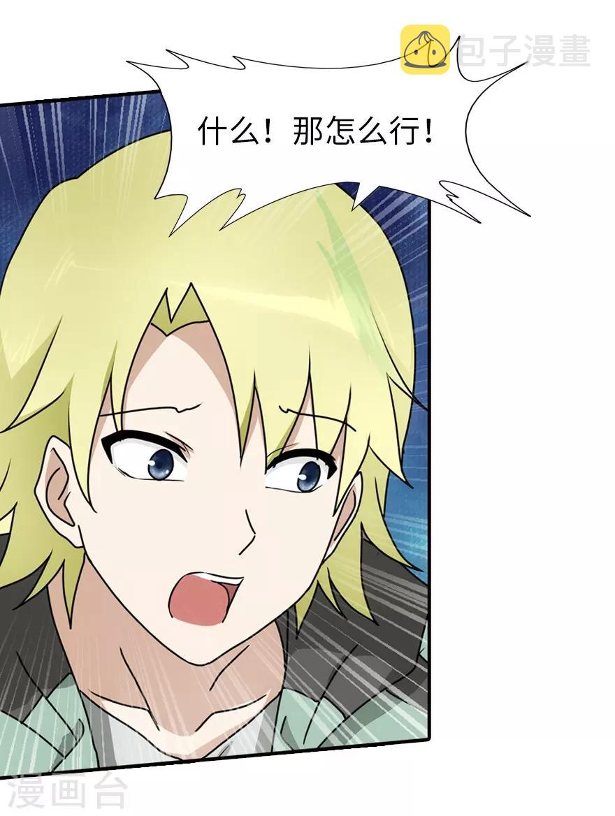 第50话2