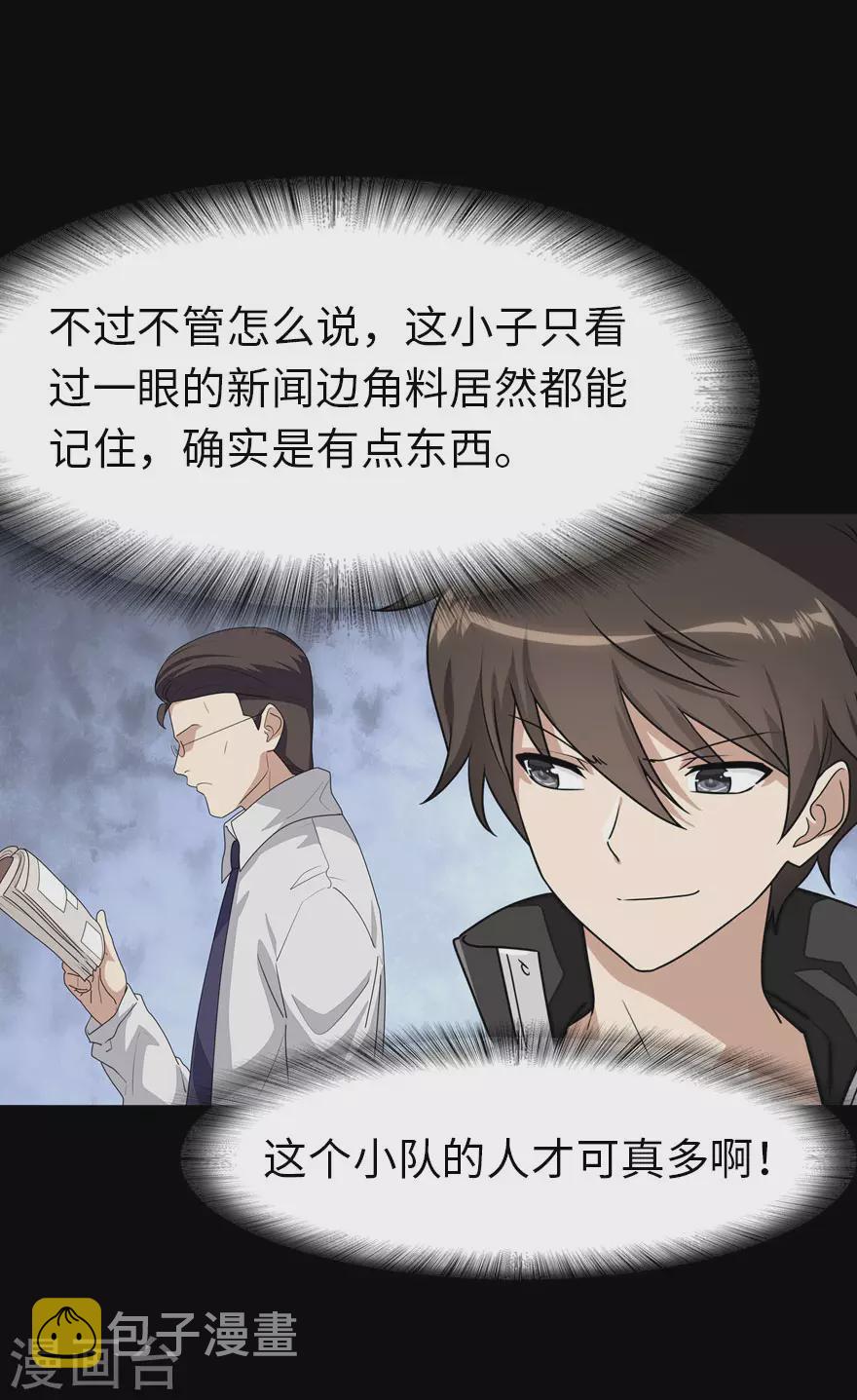 第195话27