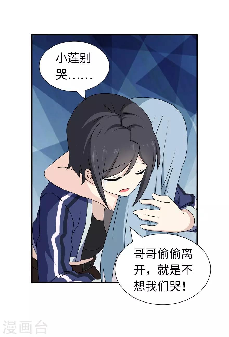第144话40