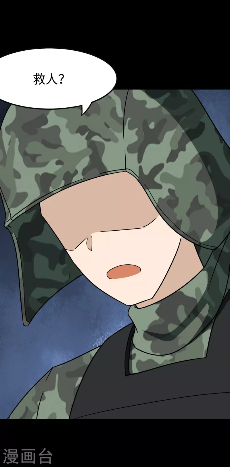 第227话37