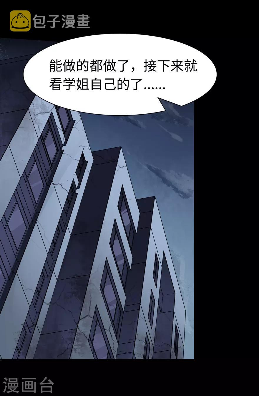 第96话33