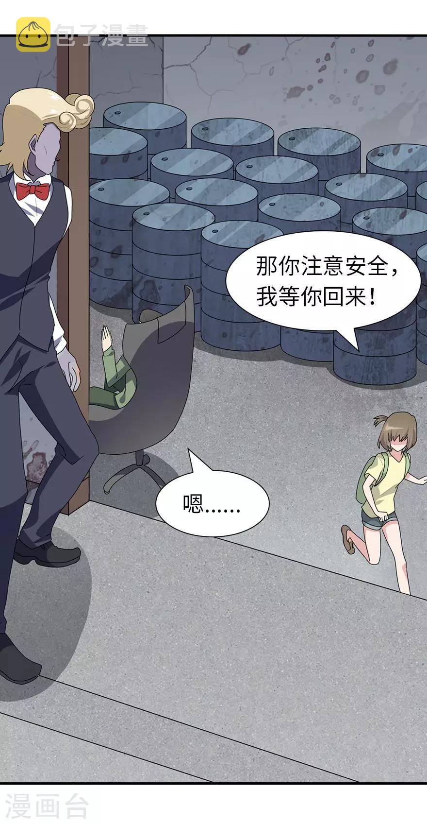 第88话13
